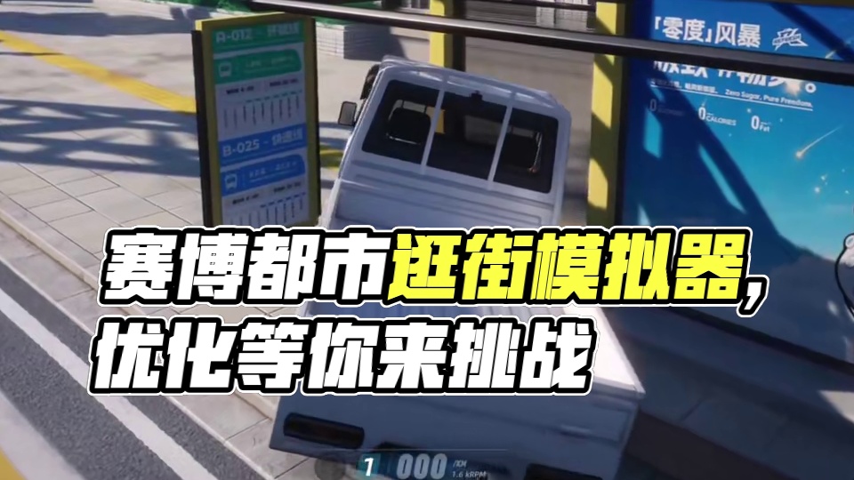 如果用一句话锐评异环：那就是惊艳的赛博都市逛街模拟器，但方向盘没有握好！#异环 #异环收容测试 #光