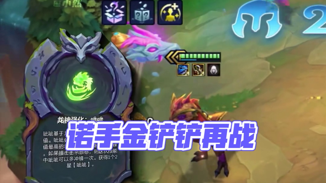 有诺手那味儿了 