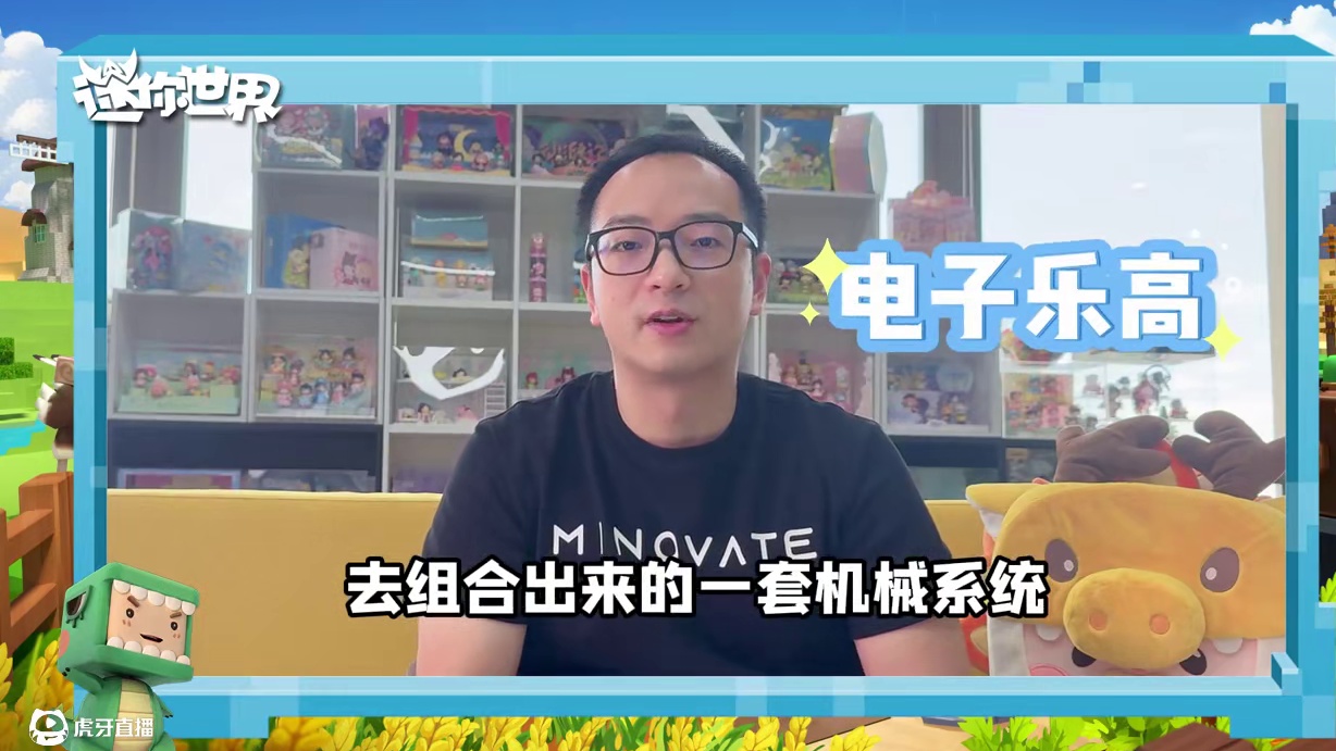 策划听说我（下）关于科技树、机械系统，我再说两句！#迷你世界 #迷你策划听我说 #迷你世界机械时代