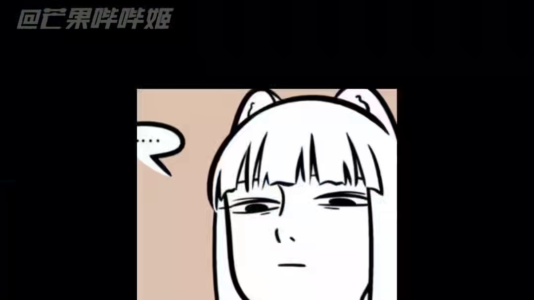 只有九月受伤的世界达成了#非人哉#九月#国漫#动漫#万万没想到