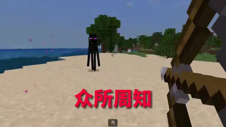 官方更新末影人，官方想让玩家做的 #我的世界 #我的世界中国版 #我的世界试炼传说