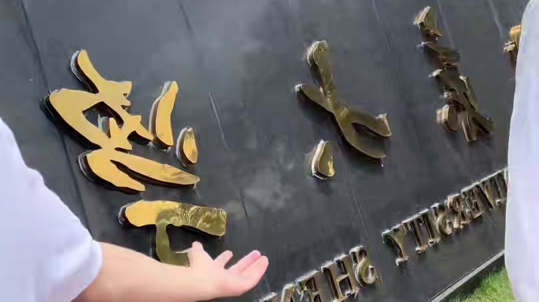 清华北大凑在一起会玩什么呢#雪碧酷爽2025全国校园音乐大赛#活出你的爽#雪碧酷爽舞台#雪碧酷爽音乐