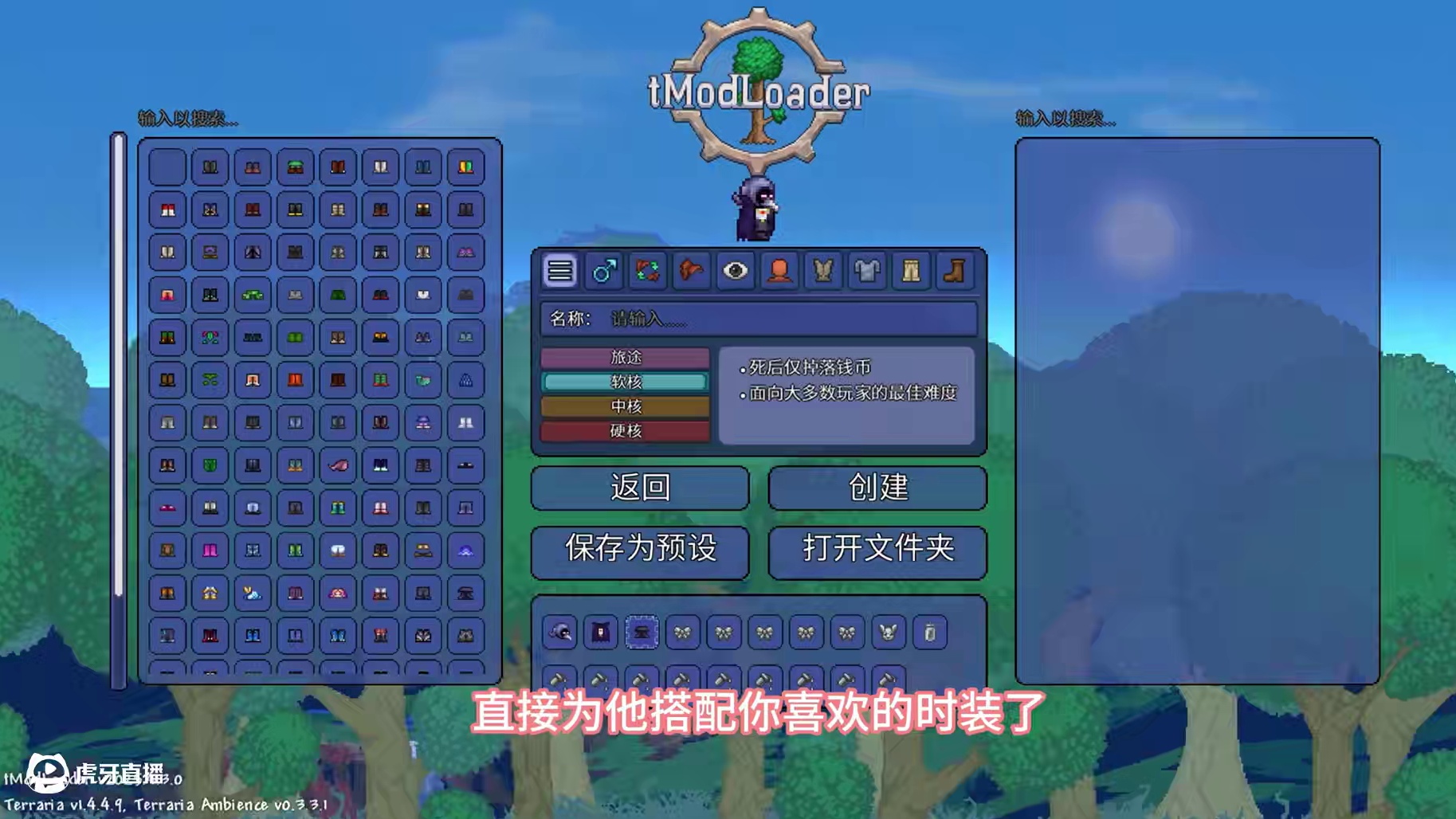 #泰拉瑞亚 这些方面的辅助模组你都知道哪些？#模组 #沙盒游戏