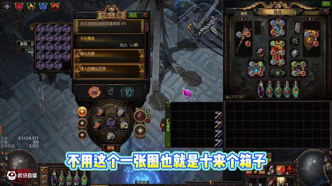 流放之路T17保险箱策略，保姆级教学。从如何制图开始！ #流放之路 #流放之路2 #poe #游戏推