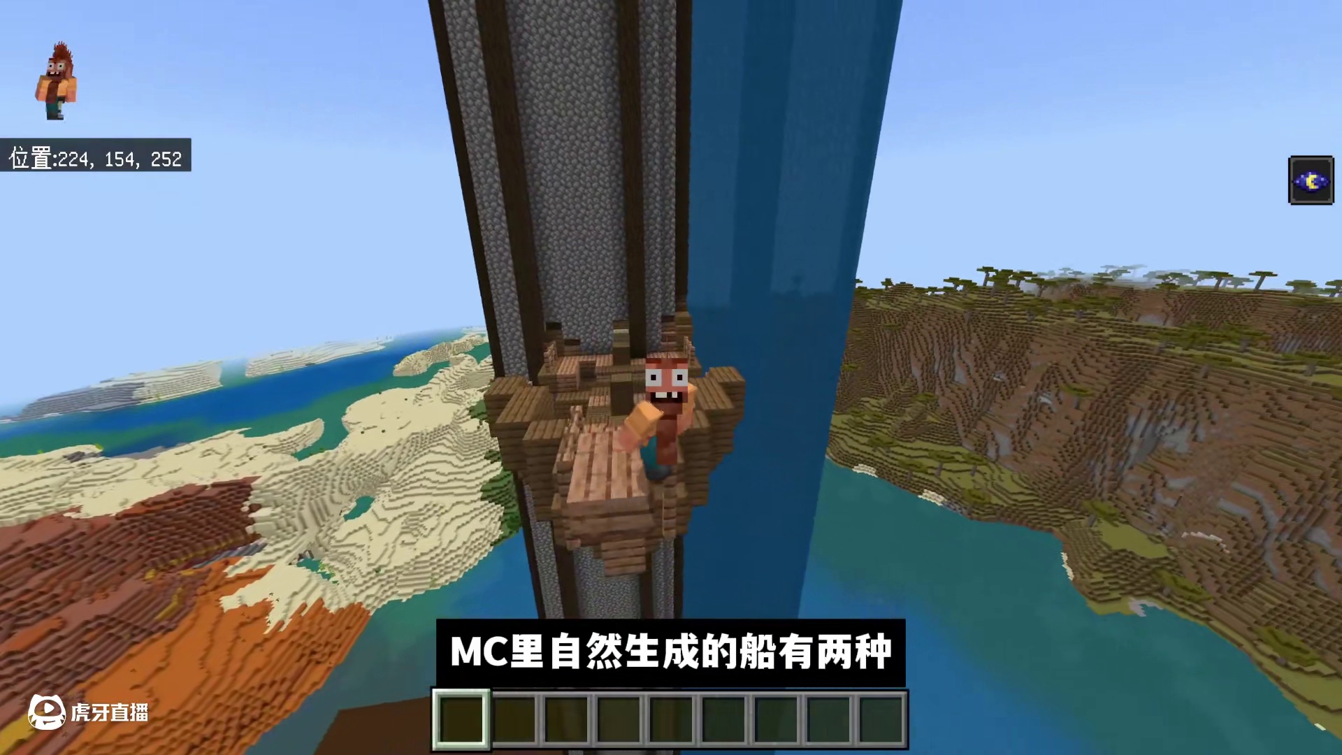 我的世界：末地船和沉船能整出什么活？我嘞个空中飞船！ #我的世界 #Minecraft #游戏内容风