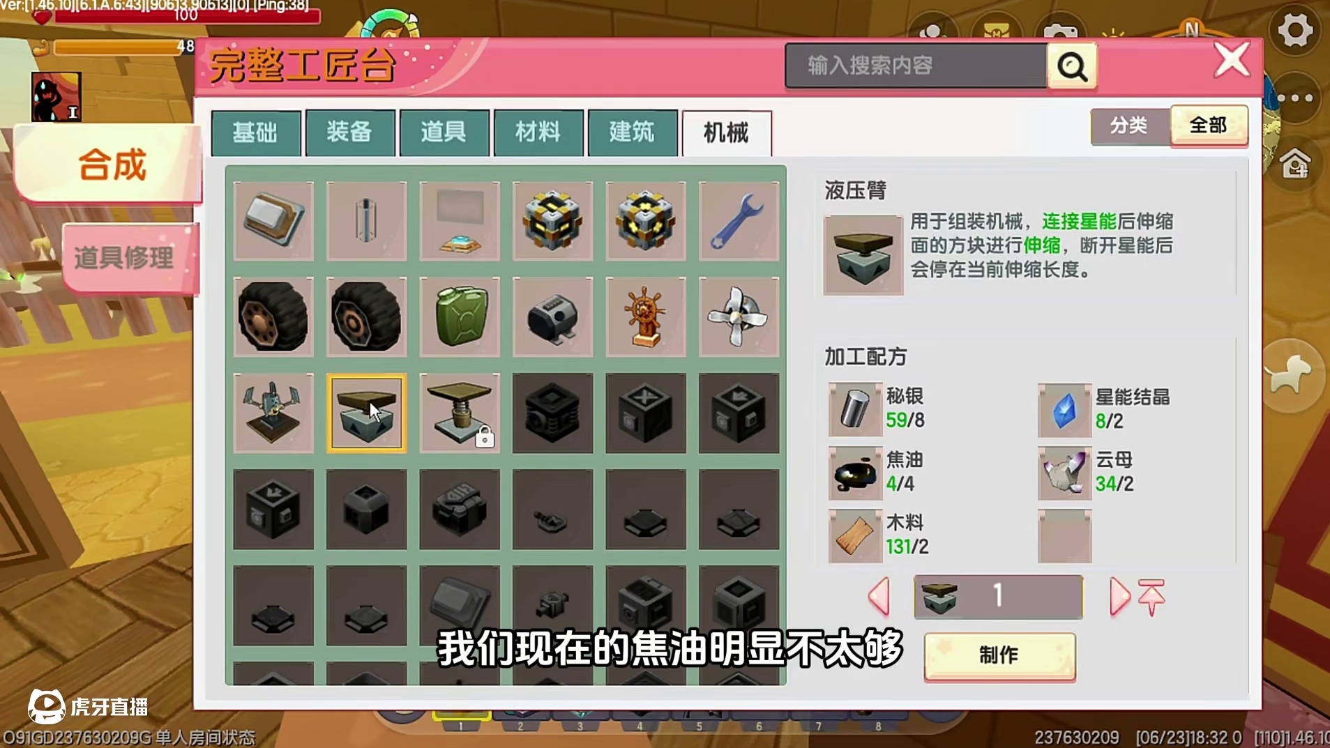 迷你世界：捕兽车启动！拿下石巨人！ #迷你世界 #迷你世界生存