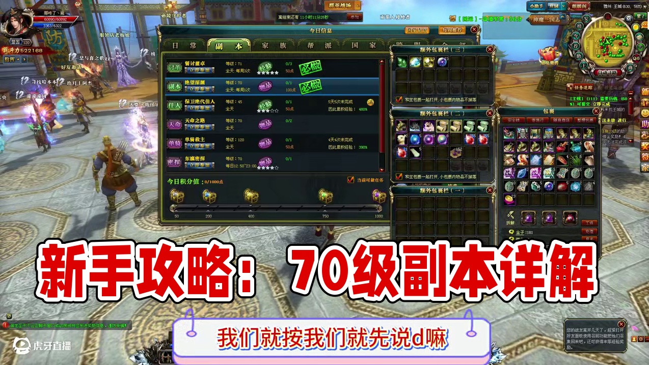 御龙在天焕新服，新手攻略详细收益讲解（第四期） #御龙在天#游戏攻略 #端游推荐 #国战游戏