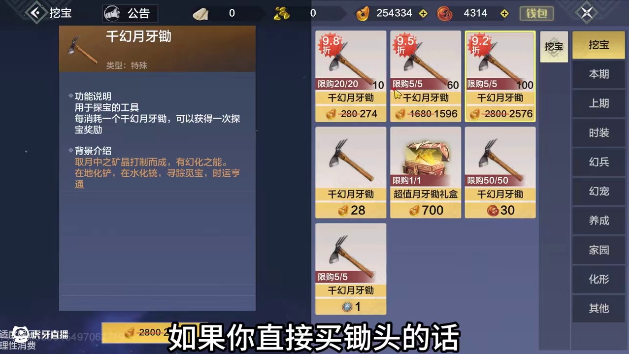 男角色+新挖宝女装 真他喵的妖娆！ 这一期挖宝有勾玉返利 别忘了先买盒子 水流遮挡的女装 确实清凉 