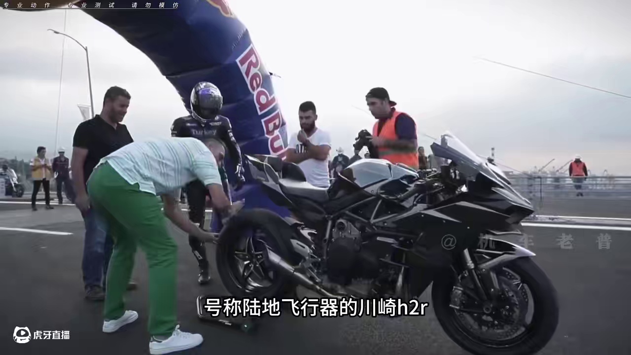 不愧是被称之为陆地飞行器的川崎h2r！短短的26秒就提速400km/h的时速！简直太炸裂了……#机车