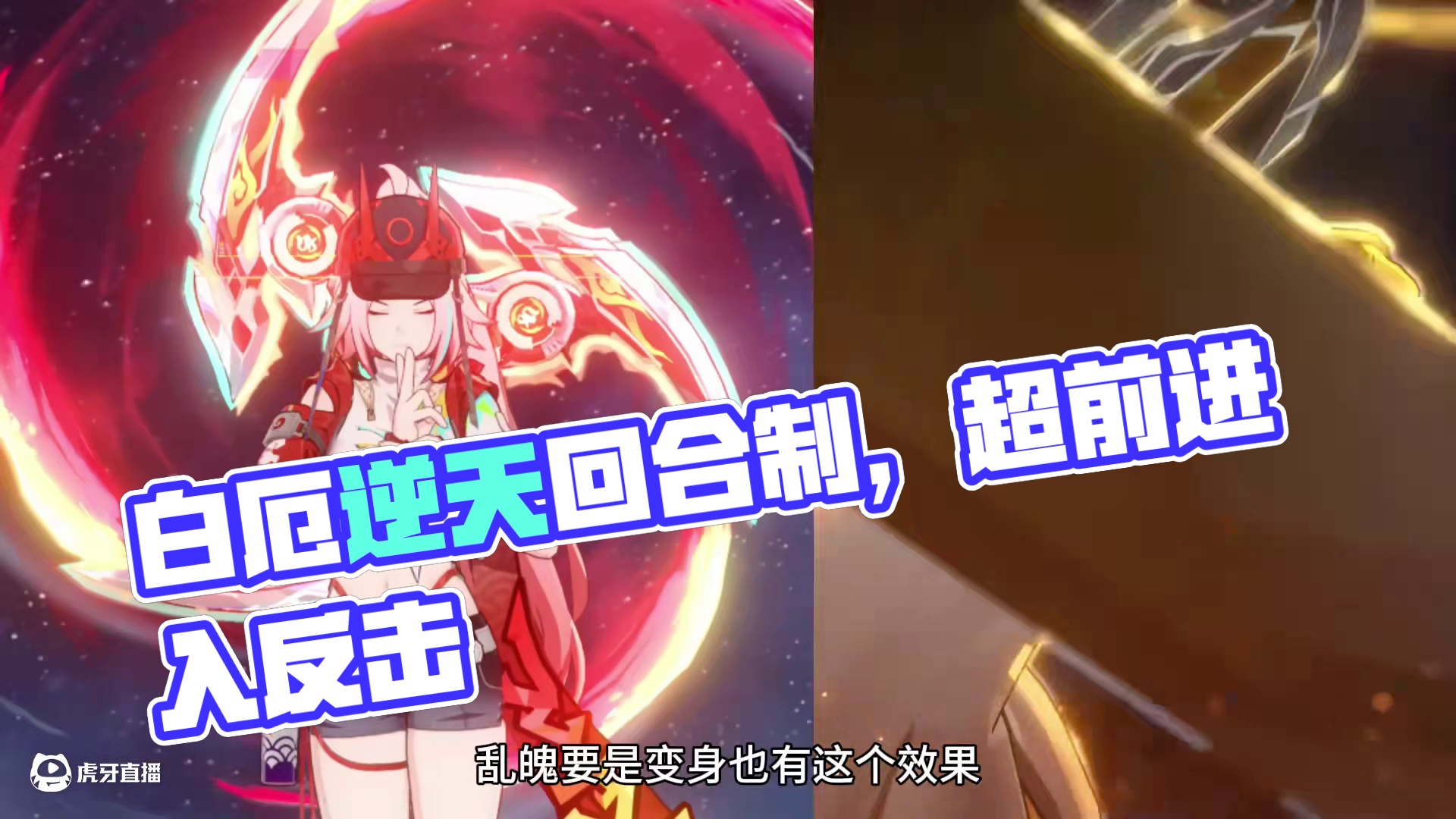 白厄纯数值？没有机制？？ #在黎明升起时坠落 #崩坏星穹铁道 #白厄 #因为太阳将要毁伤