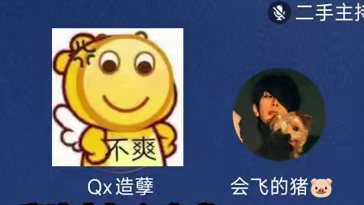 好想：球球你们放过我吧呜呜呜#搞笑 #语音厅