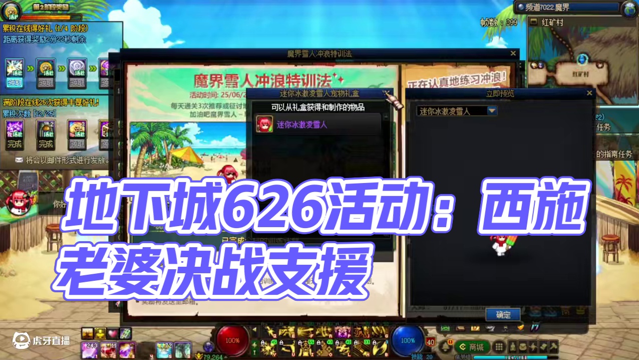 地下城6月26号活动内容#dnf #dnf人造神攻坚战 #dnf超越者激励计划 #dnf17周年庆