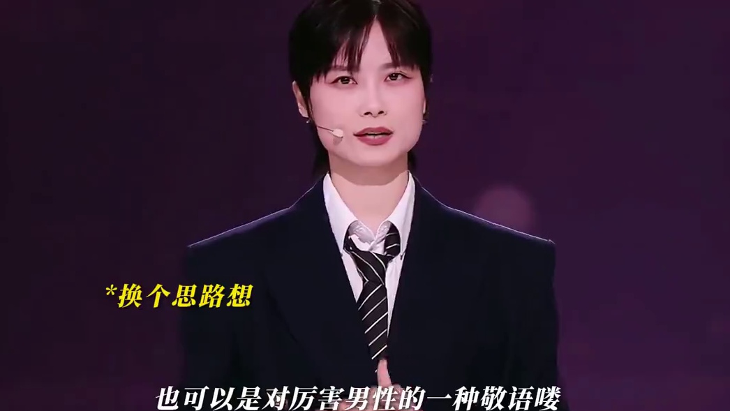 李宇春首上脱口秀幽默爆梗！ #搞笑