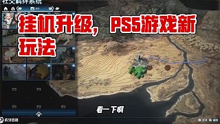 原來這游戲要掛著玩啊！ #楚河 #死亡擱淺2 #主機(jī)游戲 #ps5游戲