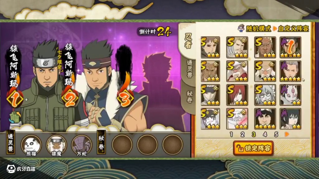 #火影忍者手游 #老马