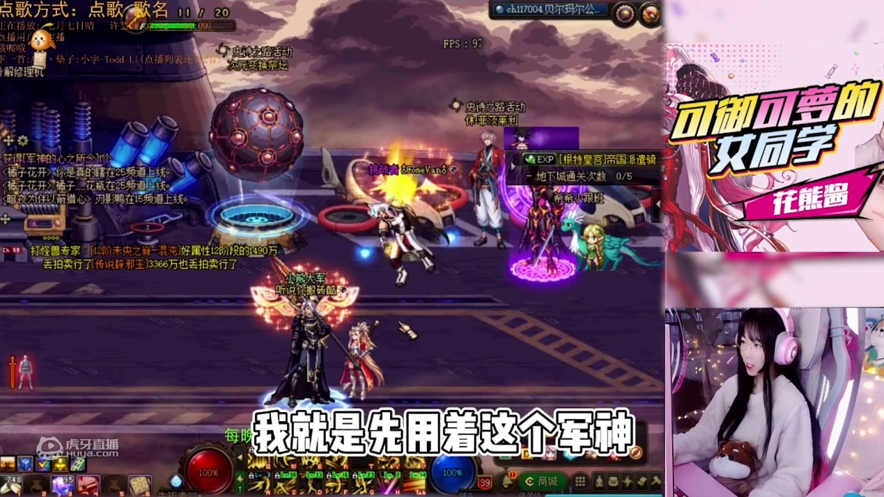 花熊酱：一发入魂出军神，居然还不想要？飘了飘了~