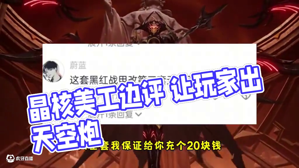 晶核美工很偏心啊…#晶核coa #晶核创作激励 #晶核一拳超人联动 #上晶核一拳暴打