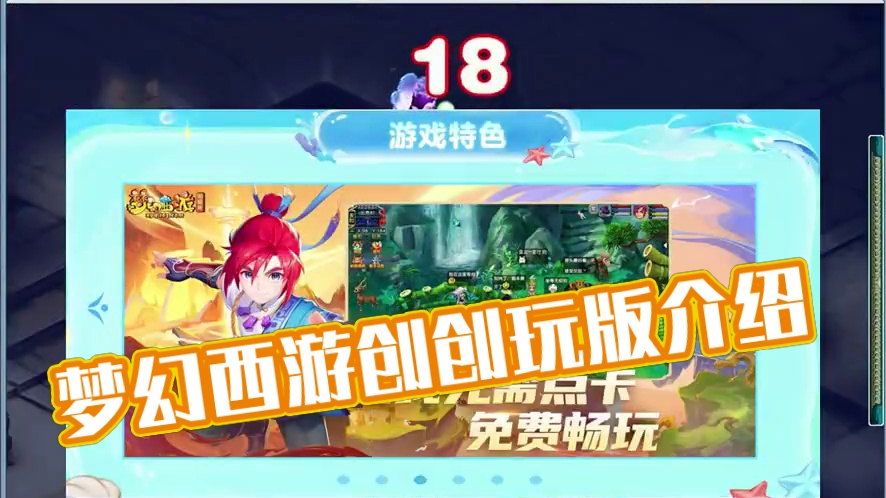 一个视频告诉你什么是畅玩服务器 #梦幻西游 #梦幻西游电脑版 #梦幻西游创梦计划 #梦幻西游畅玩服