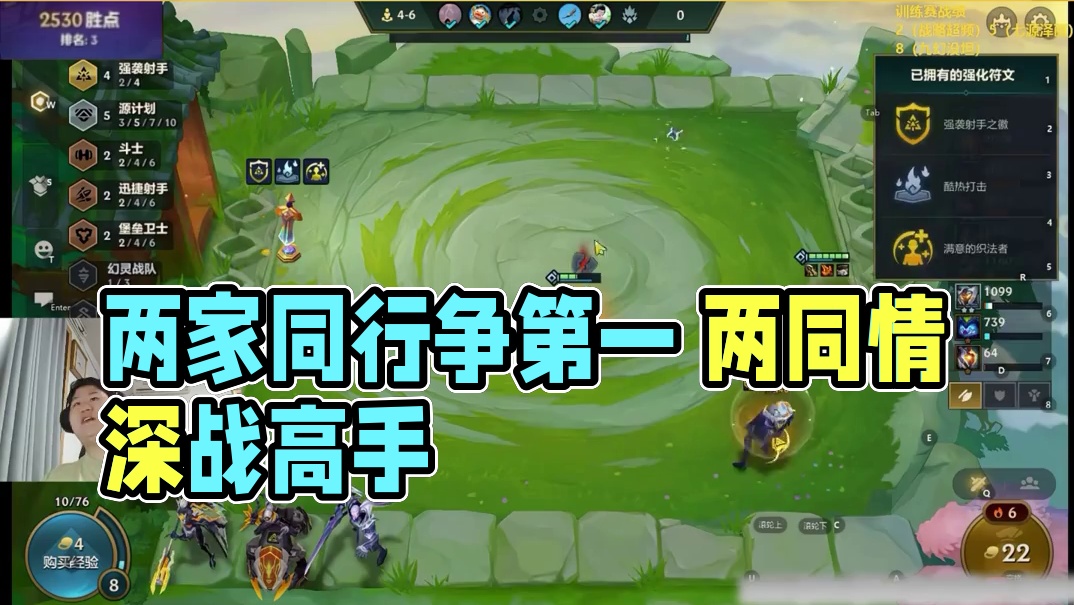 两家同行勇夺第一