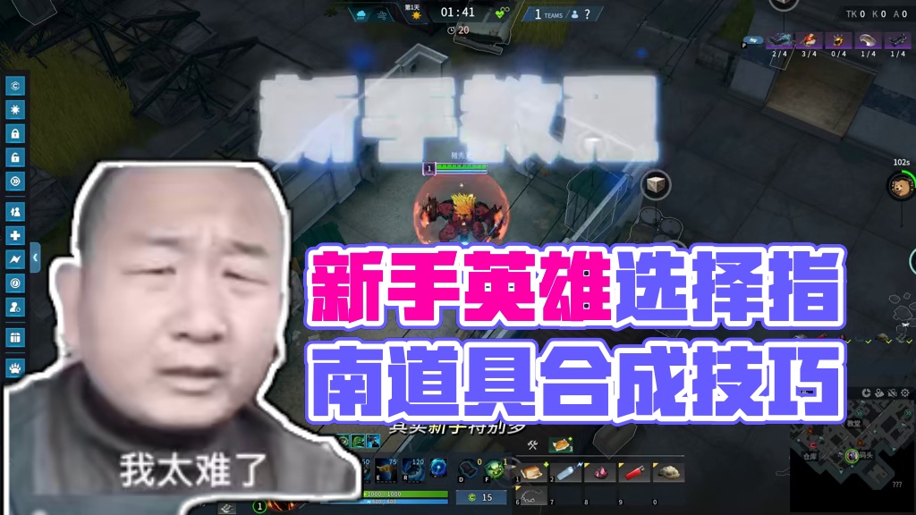 永恒轮回 新手入门 英雄选择介绍 #永恒轮回 #新游鉴赏家#猪秀天