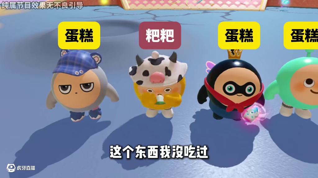 蛋仔派对：岛屿许愿VS大运国道！饭特稀被队友背刺到破防？ #流浪蛋仔岛 #蛋仔派对 #蛋仔派对创计划