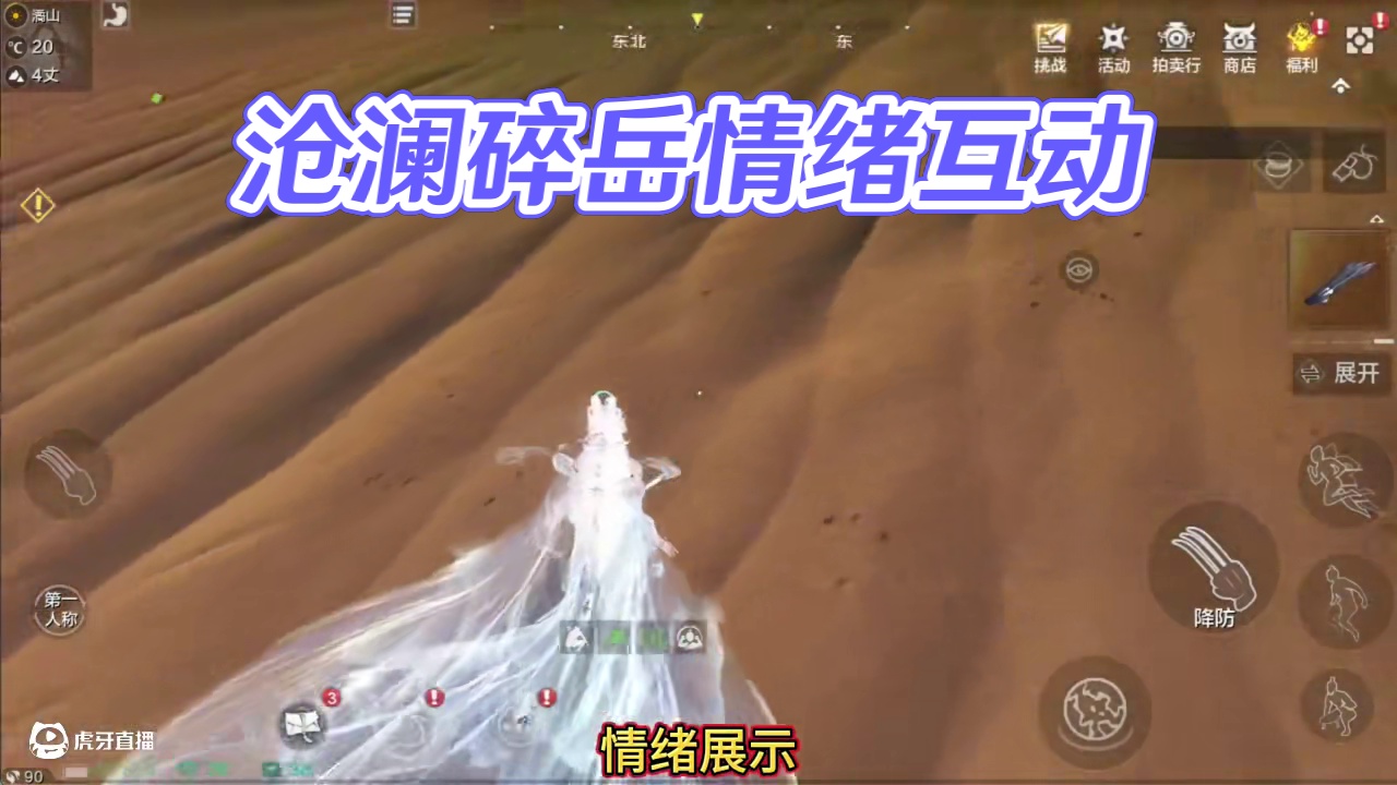 新挖宝【沧澜碎岳】男女情绪互动展示  飞天召唤水龙卷 还可变装纹身泳装 进入战斗效果保留#妄想山海 