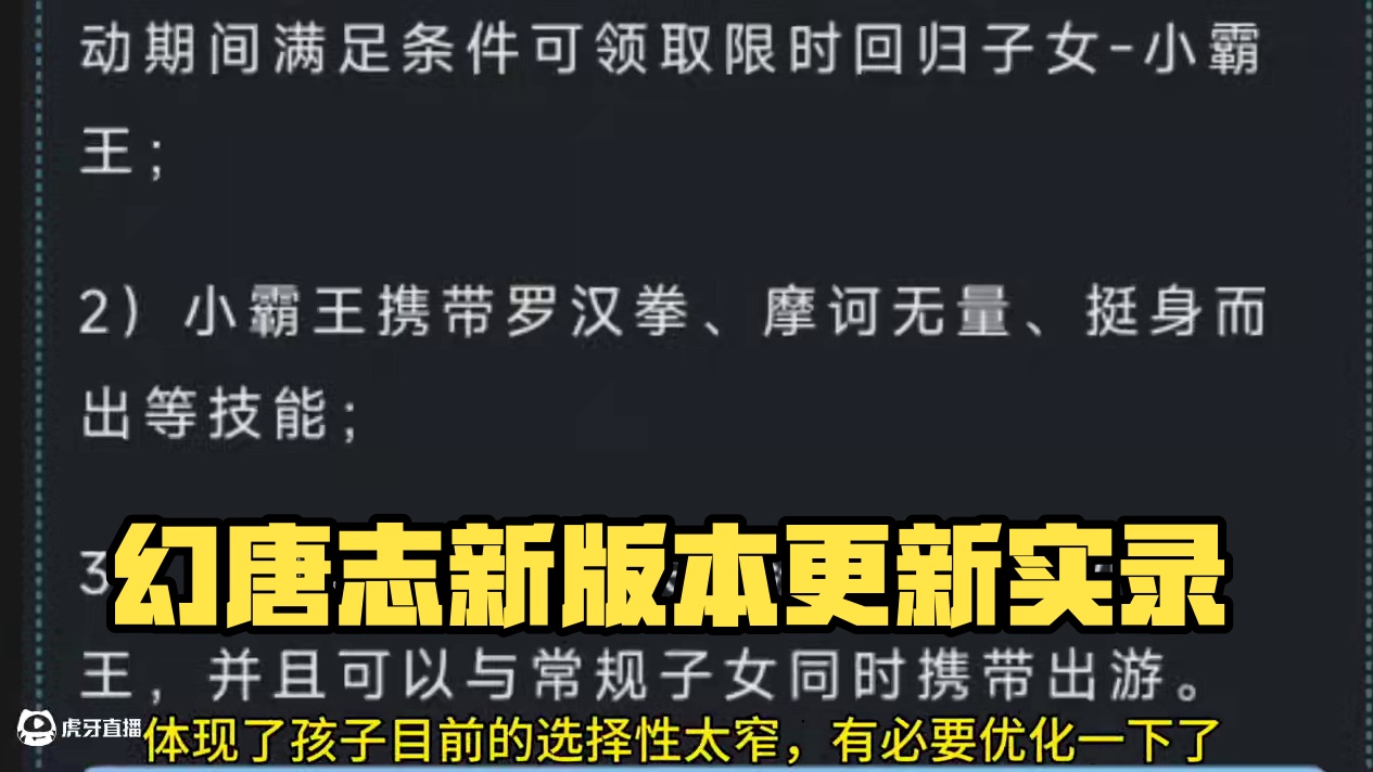 周年庆版本更新一览#回合制手游 #幻唐志逍遥外传 #老玩家 #攻略来了