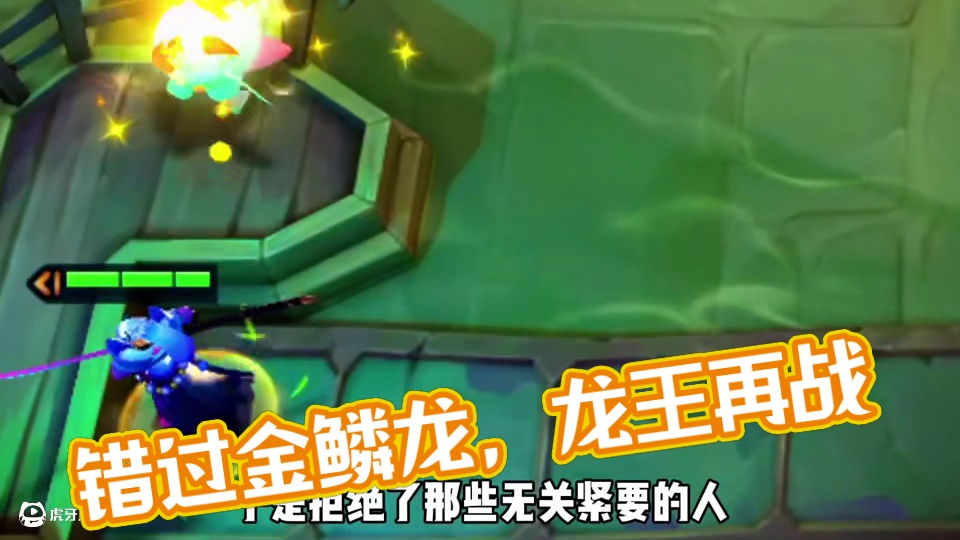 年少时以为错过的只是一段感情,后来才发现,原来错过的...是一生啊#我在金铲铲当龙王  #金铲铲龙王