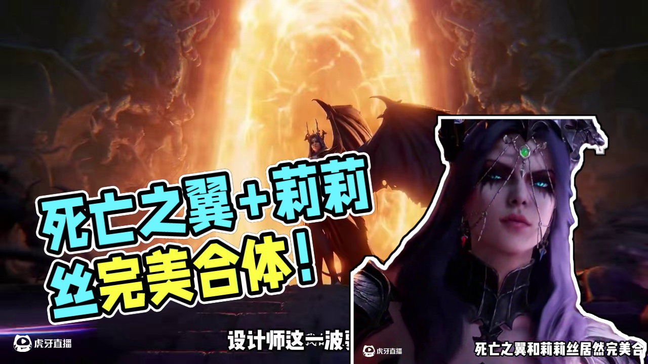 死亡之翼+莉莉丝完美合体！这玩法太神奇了 #龙息神寂百日庆  #龙息神寂黑暗女士  #莉莉丝