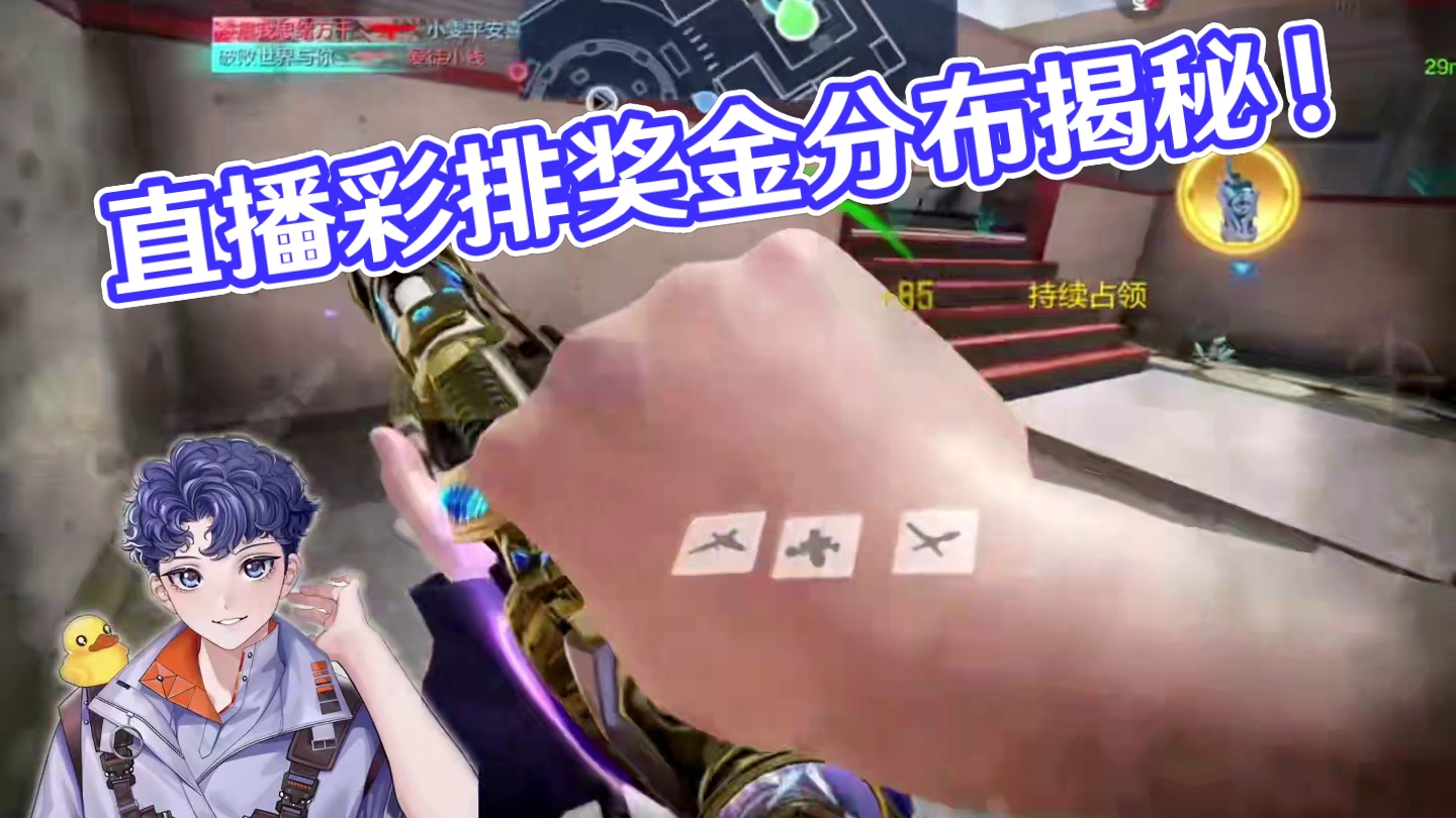 今晚直播彩排，欢迎大家过来体验！#codm