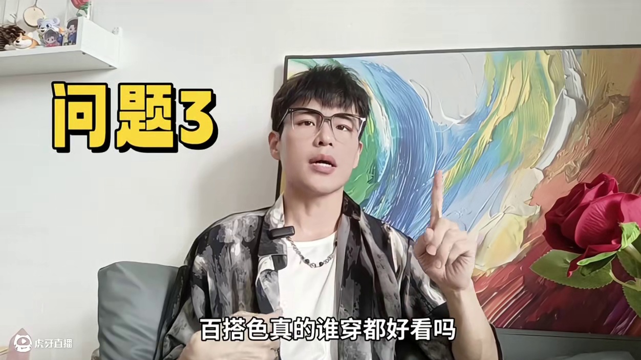 百搭色，其实没啥用！你都被误导了！ 百搭色，其实没啥用！穿错了，不仅不显白，还会拉低你的气质
百搭色