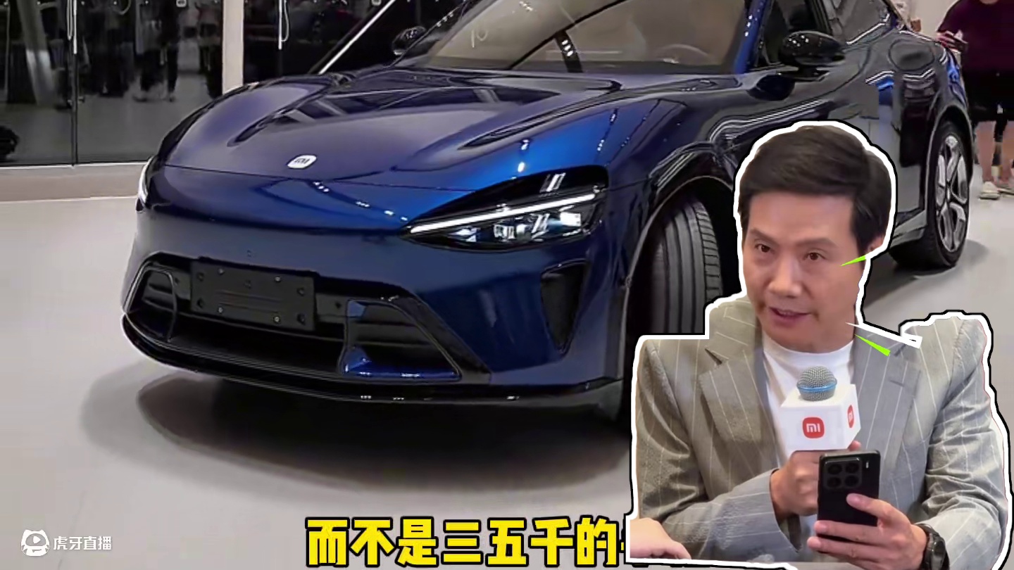 小米YU7创造工业历史奇迹！#小米YU7 #雷军