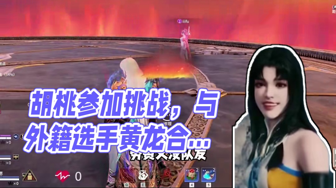 胡桃：让我去干掉克烈和捏蓝？？？？ #NBPL  #2025NBPL春季赛  #2025永劫无间锦鲤