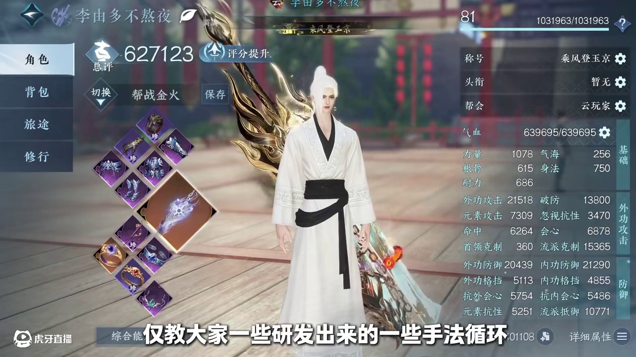 沧澜帮战打法！超级简单循环，一看就会！ #逆水寒手游 #逆水寒手游攻略 #逆水寒全民制作人 #沧澜 