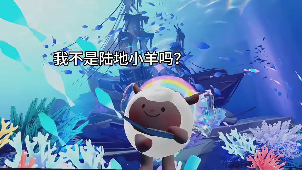 电音小羊版《我不是天才吗》
#蛋仔派对 #蛋仔地图推荐 #蛋仔派对宝藏地图推荐 #蛋仔奇思妙想计划 