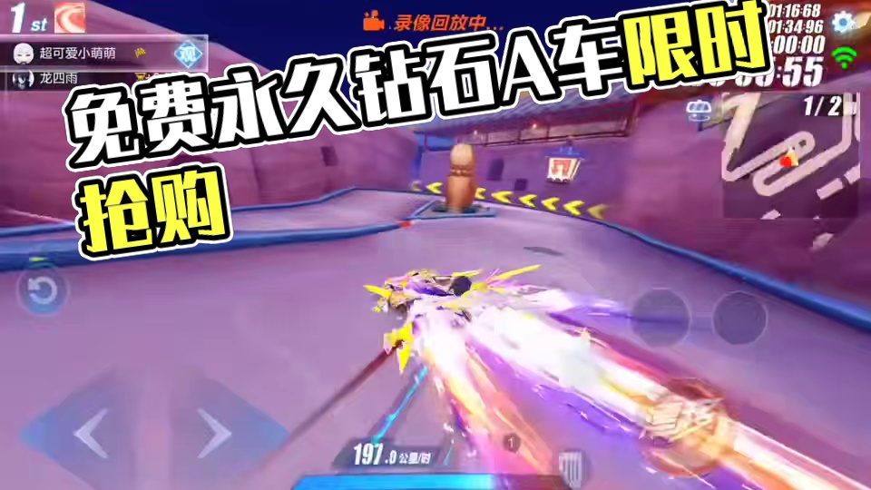 免费2万限时钻石可以买永久钻石A车!#qq飞车手游 #qq飞车手游抽象 #qq飞车手游7周年 #qq