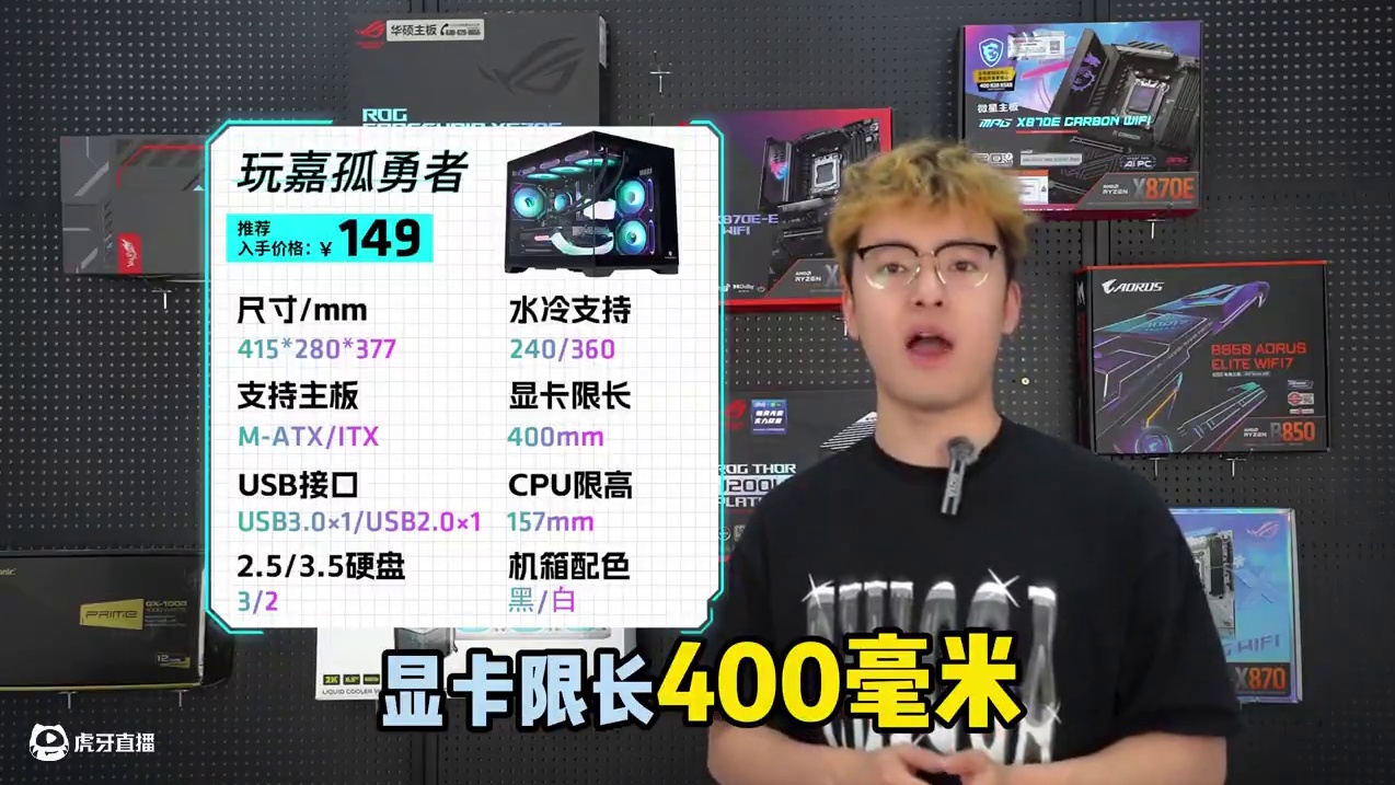 《电脑八大件，闭眼入攻略》机箱篇 #电脑八大件 #电脑小白 #电脑知识 #机箱 #知识科普