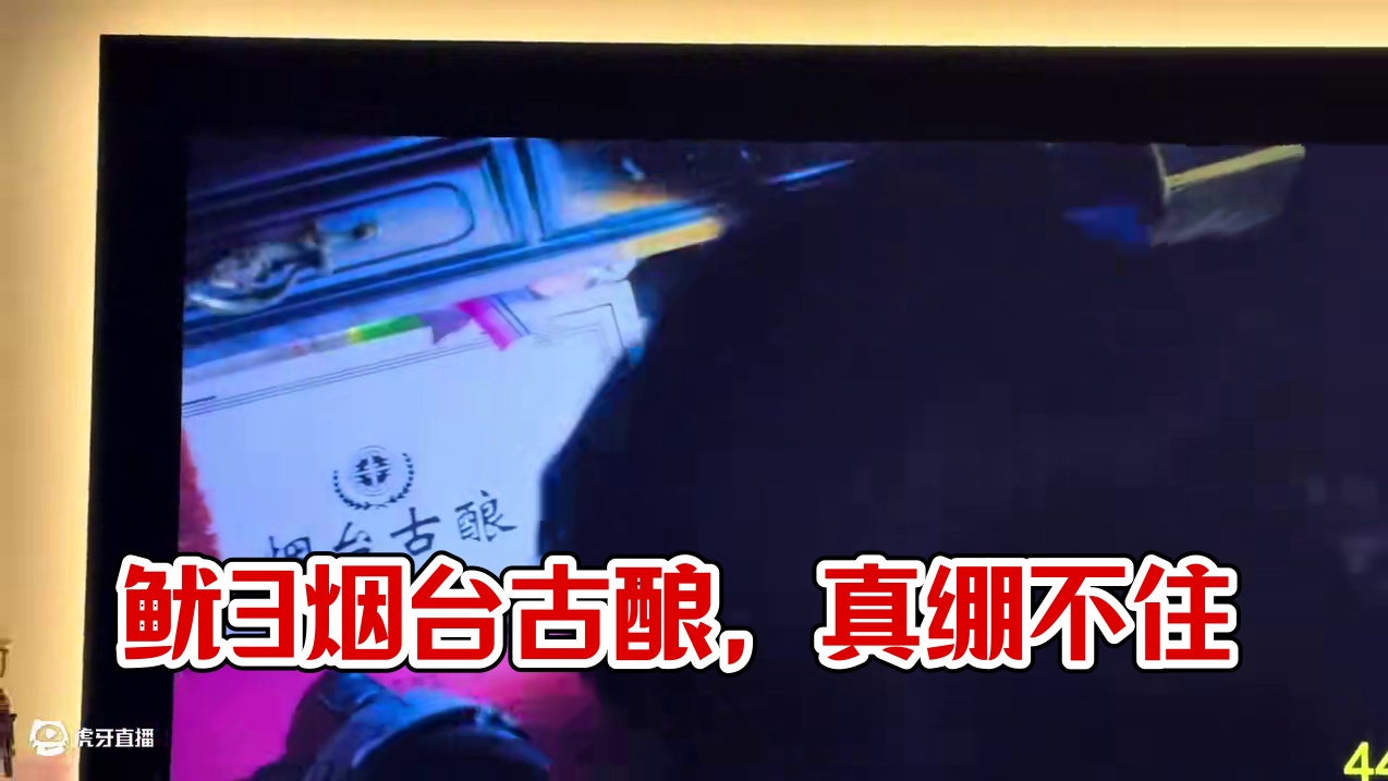 鱿3出现烟台古酿的那一刻我是真绷不住了啊 #鱿鱼 #鱿鱼3 #鬼知道我看了多少遍 #烟台古酿 #看到