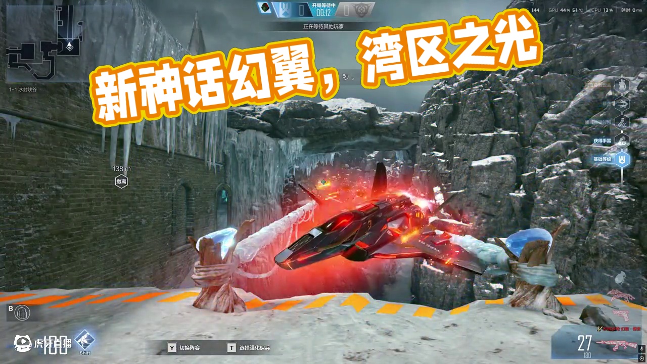 【CFHD】新神话幻翼很帅，但是免费的湾区之光也不赖！ #cfhd #cfhd雷神 #穿越火线 #游