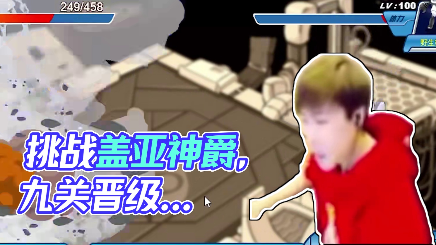 阴间boss打了600多回合没过？2025年如何挑战盖亚 #赛尔号 #赛尔号巅峰之战 #4399