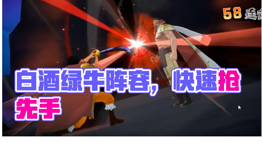 燃烧意志：【觉醒御田】版本阵容，老白也能蒸？ #航海王燃烧意志
#燃烧意志觉醒御殿