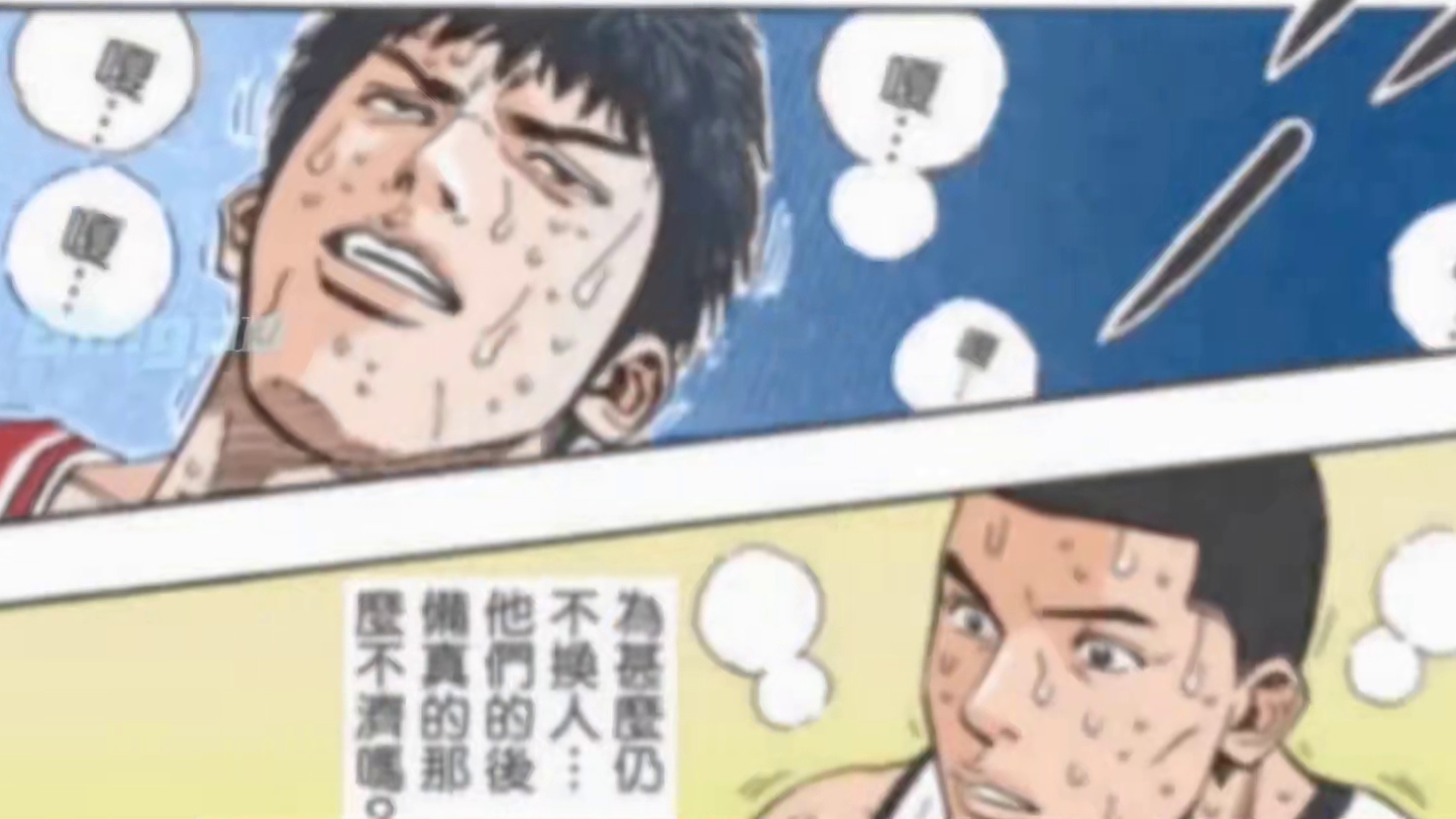 三井：我是三井寿，那个永不放弃的男孩