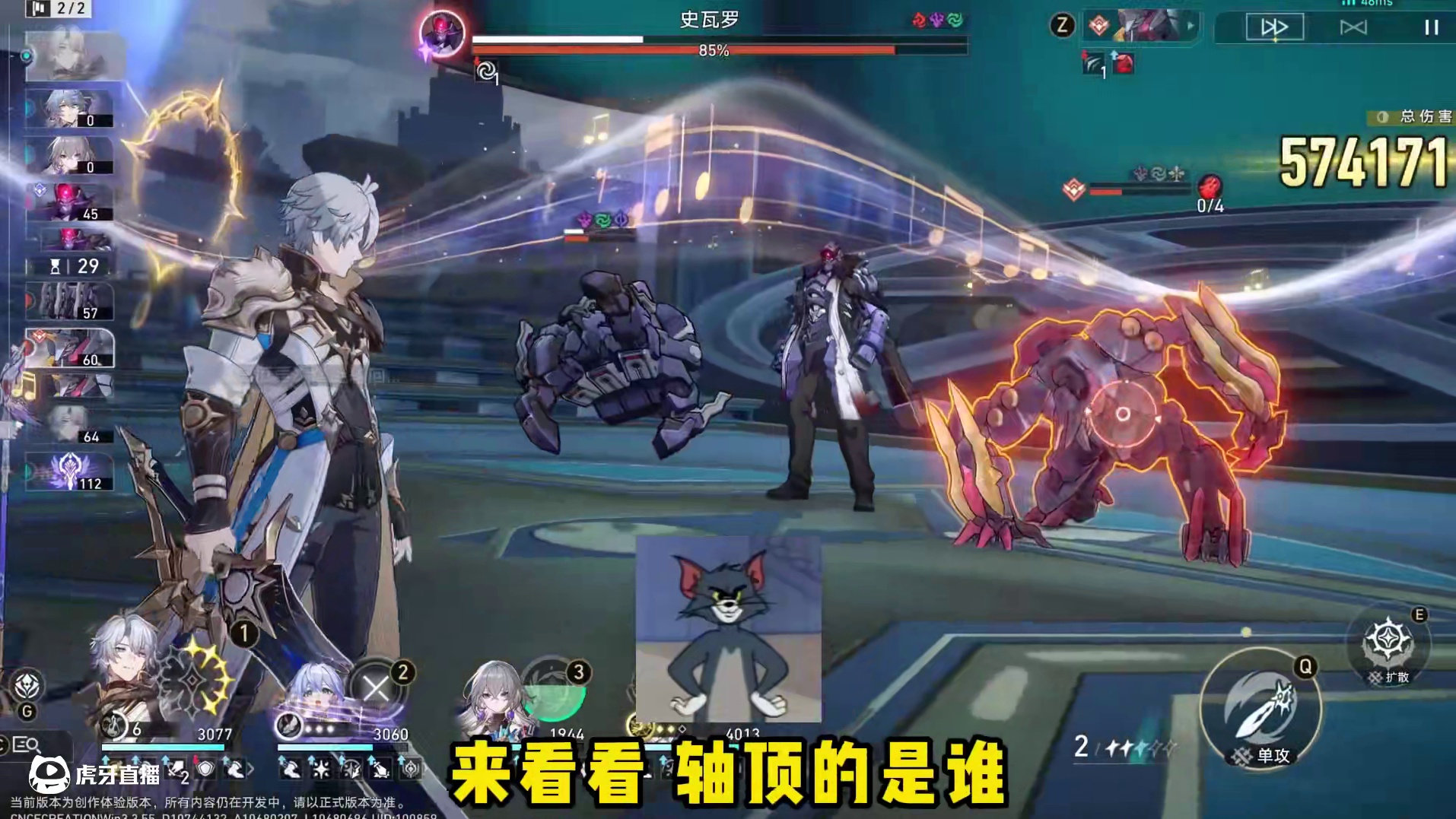 知更鸟还在发力！白厄两连大招低配青春版 #崩坏星穹铁道 #在黎明升起时坠落 #白厄 #我即救世的烈阳