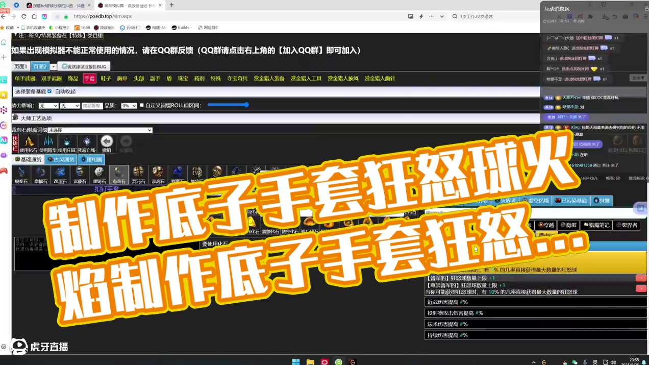 负电双势力手套怎么做？这期视频教会你！ #流放之路 #流放之路保姆式教程 #流放之路装备制作 #流放