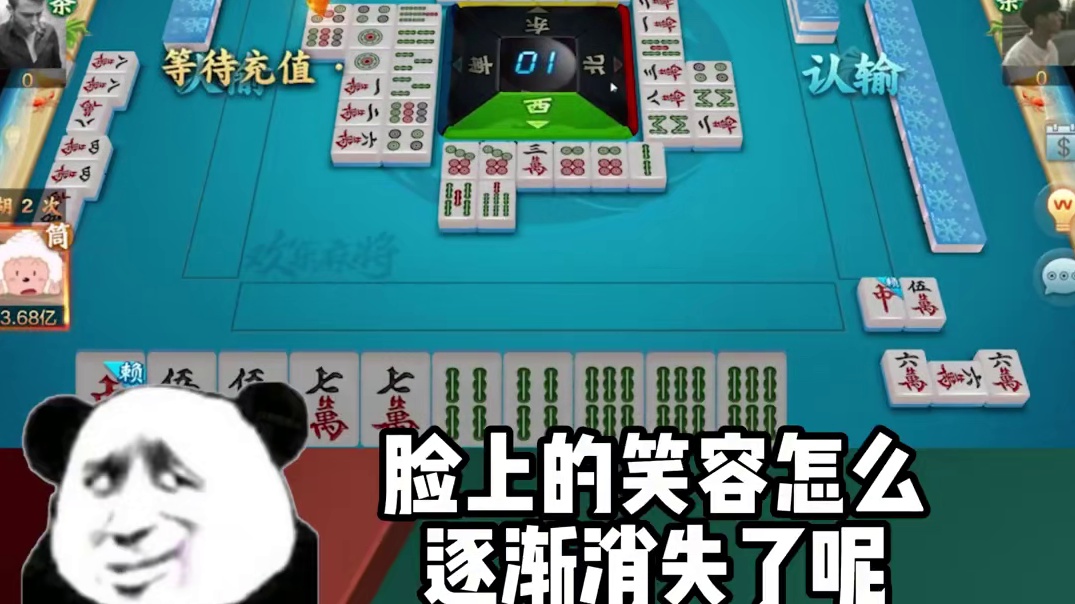 这牌能输，我把麻将桌吃了