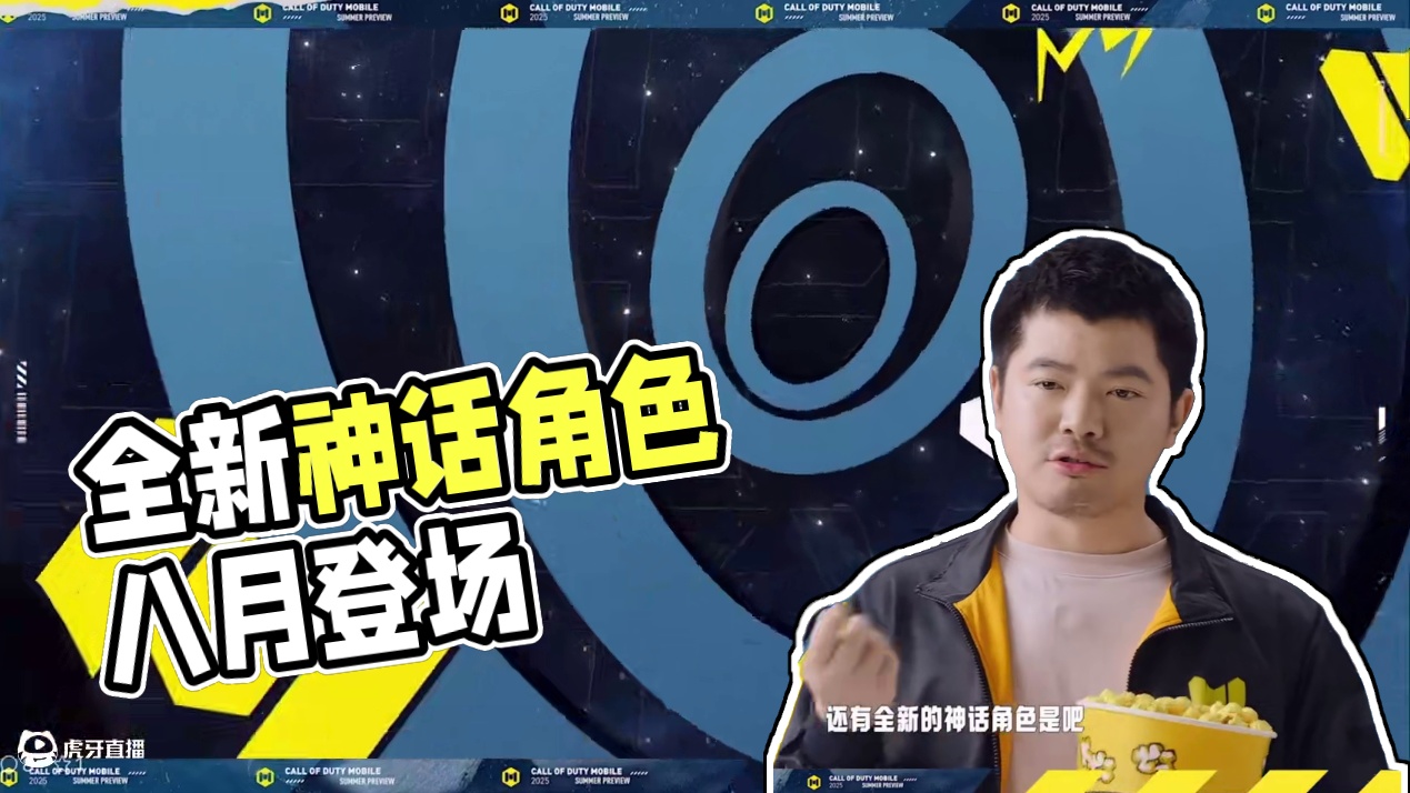 从代码到神话！全新神话角色八月登场！#使命召唤手游