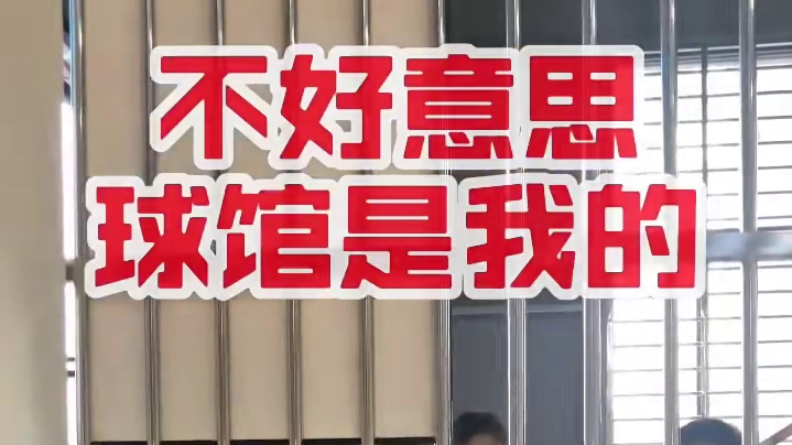 今天不想赚钱了，待会三分球大赛，免费开放！！！