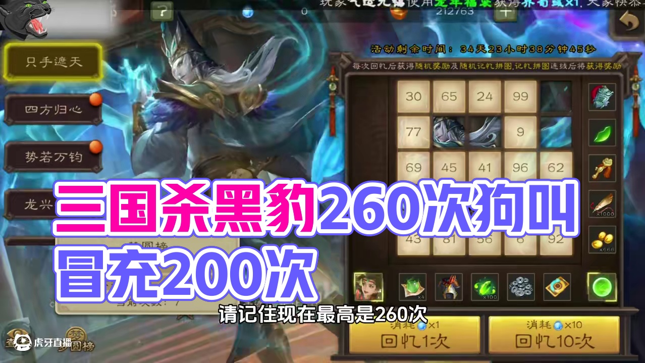 #三国杀 #游戏日常 #三国杀黑豹 #三国杀移动版  兄弟们你们多少次拿下的？