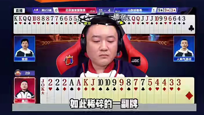 #jj斗地主 #斗地主残局 #斗地主的百种姿势 #是时候展现真正的技术了