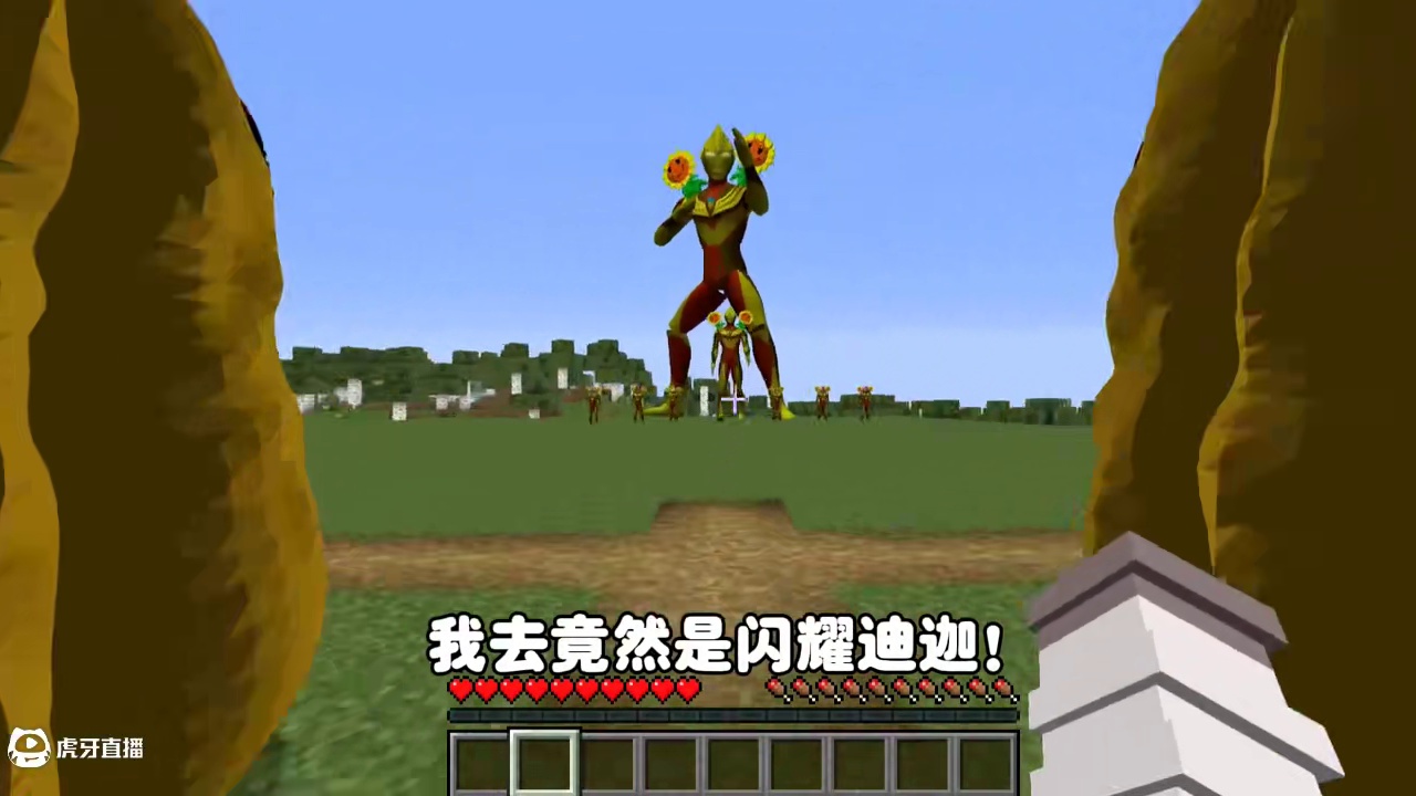 我的世界:狗熊岭怪谈107 闪耀迪迦进攻狗熊岭！ 我的世界:狗熊岭怪谈107 闪耀迪迦进攻狗熊岭！#